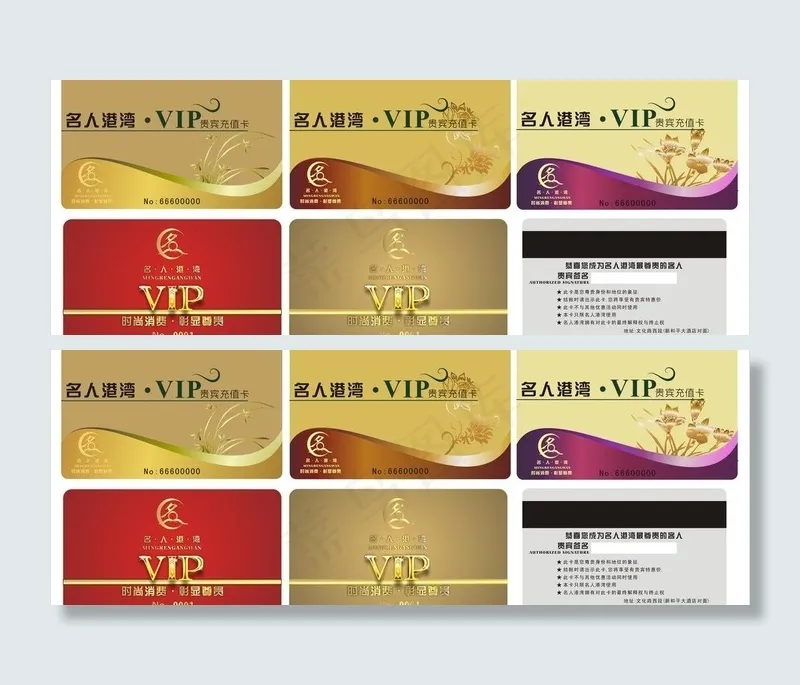 名人港湾卡系列图片cdr矢量模版下载