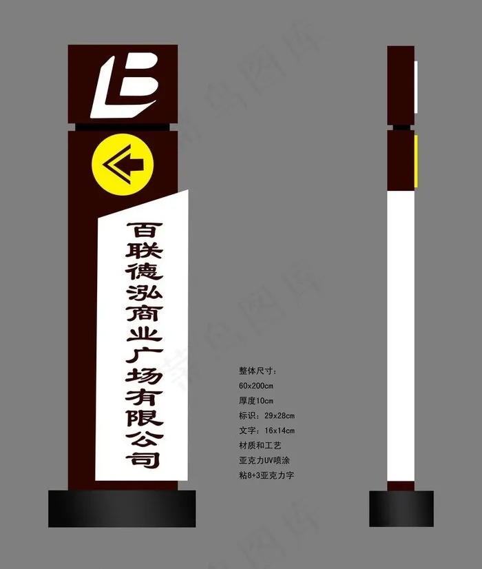 百联图片psd模版下载