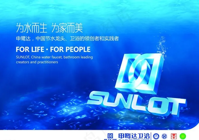 申鹭达(9008X6614(DPI:80))psd模版下载