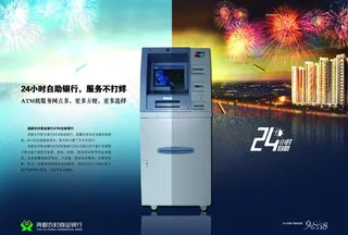 自助取款机图片