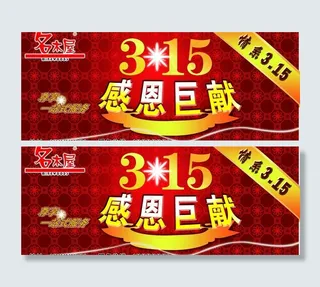 名木屋 315活动图片