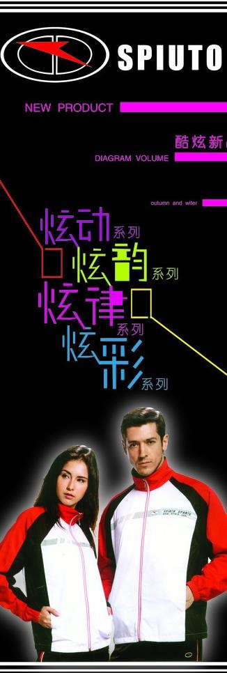 闪电x展架图片psd模版下载