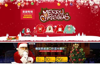 圣诞首页/圣诞海报/优惠券/双旦海报