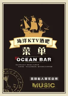海洋酒吧菜单封面