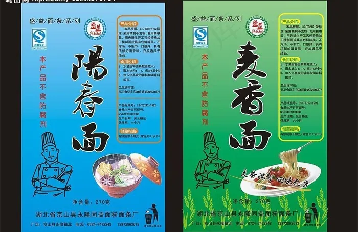 包装图片cdr矢量模版下载