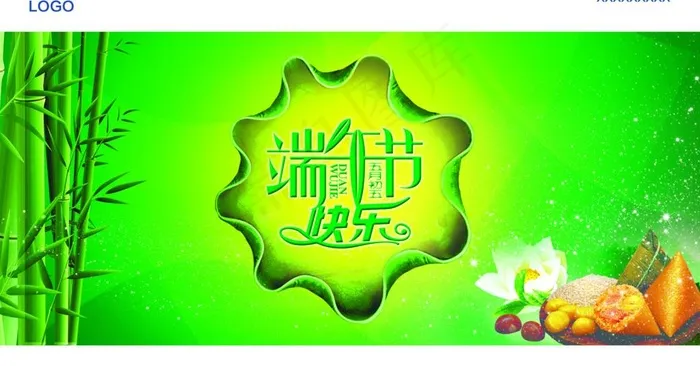 端午贺卡图片psd模版下载