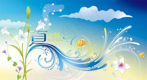 夏之梦广告设计 夏之梦广告设计