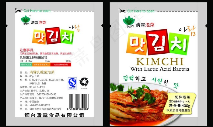 泡菜包装图片ai矢量模版下载