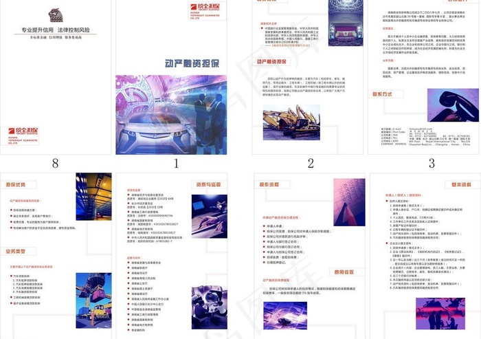 宣传手册图片cdr矢量模版下载