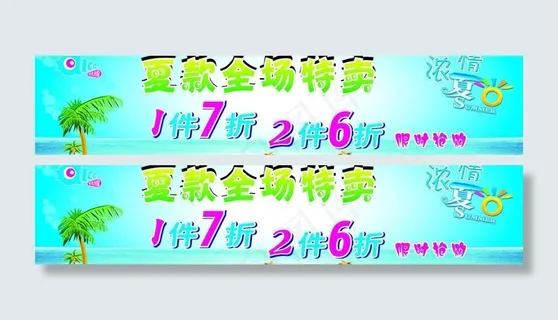 折扣海报图片