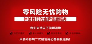 零风险购物