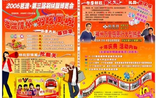 羽绒服博览会图片