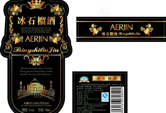 冰石榴酒图片cdr矢量模版下载