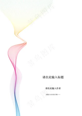 通用活动策划方案模板