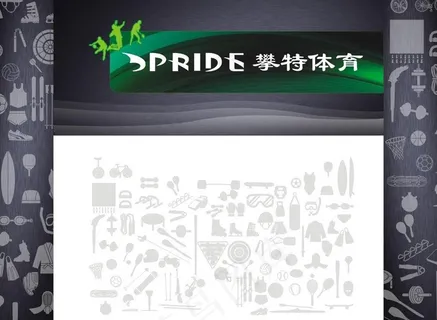 体育用品门楣图片
