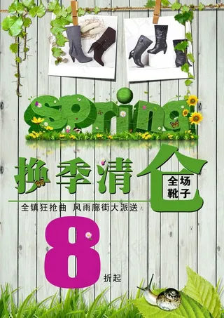 清仓大处理图片