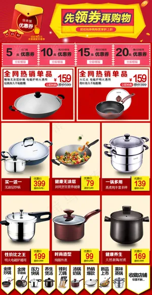 淘宝年终大促双十一双十二活动规则免...