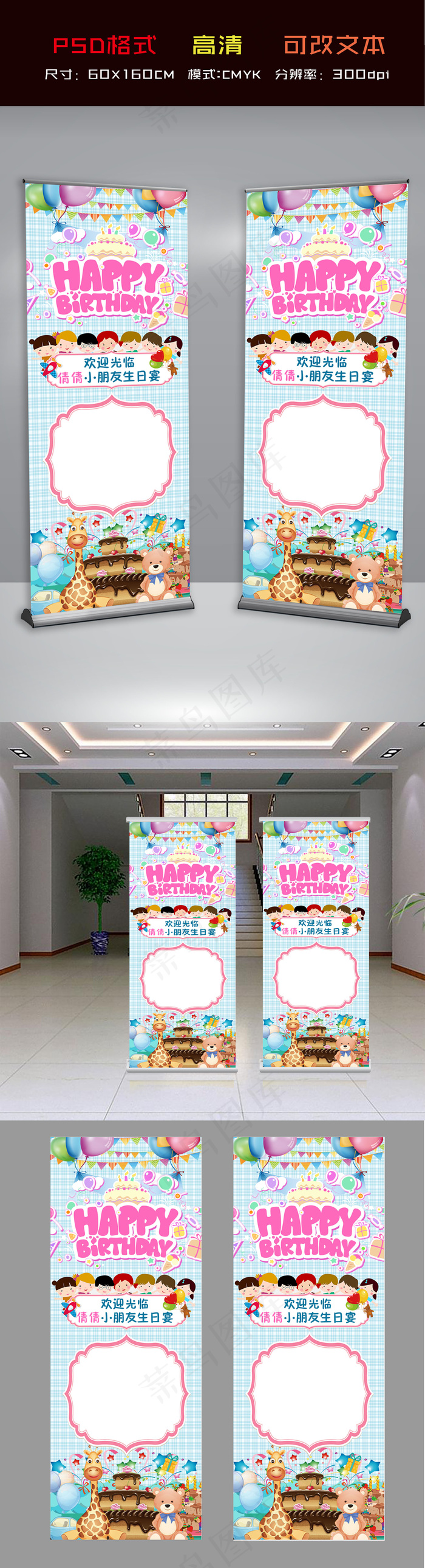 2017宝宝生日X展架蓝色格子可爱...