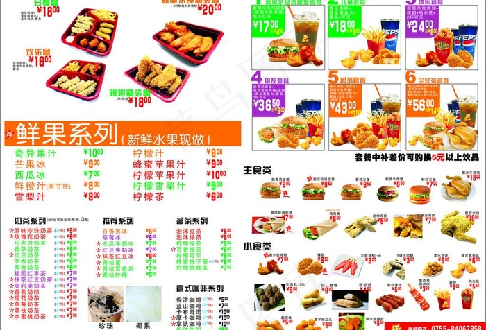 肯德基图片(297X210)cdr矢量模版下载