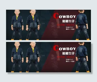 时尚潮品童装海报图片