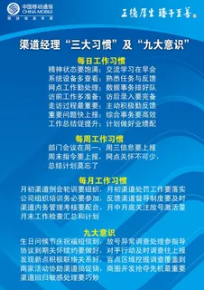 中国移动制度牌图片 中国移动制度牌图片