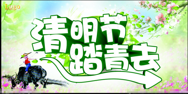 清明节促销海报cdr矢量模版下载
