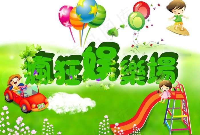 娱乐场背景图片psd模版下载