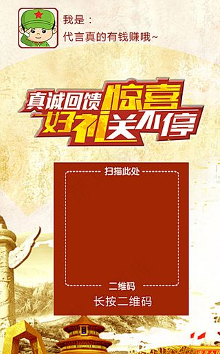 微信 二维码海报图片