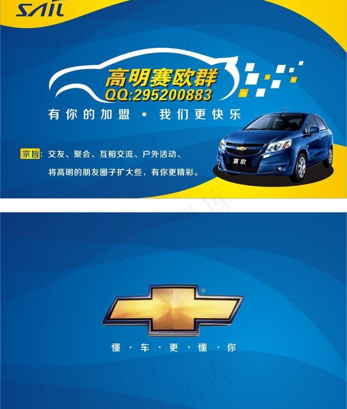 名片cdr矢量模版下载