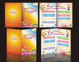 少儿艺术学校文艺晚会