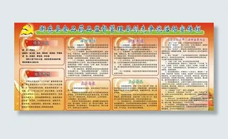 活动宣传栏图片