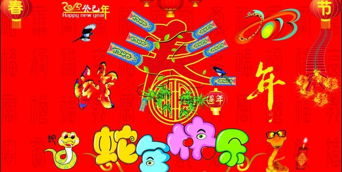 2013蛇年春节图片cdr矢量模版下载