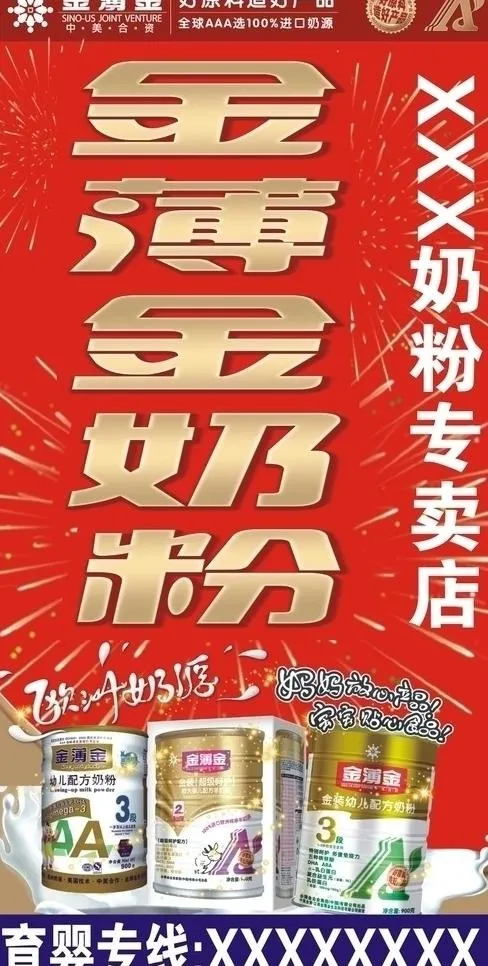 奶粉展架图片cdr矢量模版下载