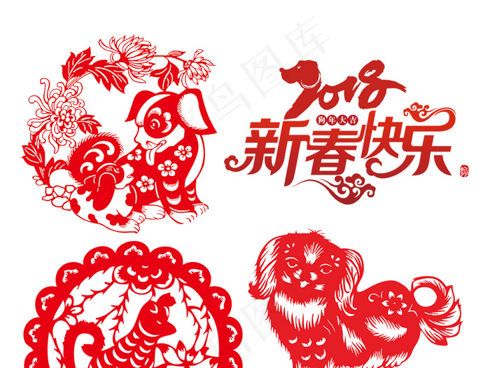 2018狗年新春素材下载psd模版下载