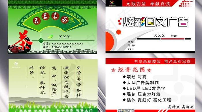名片模版图片(6763X4134(DPI:300))psd模版下载