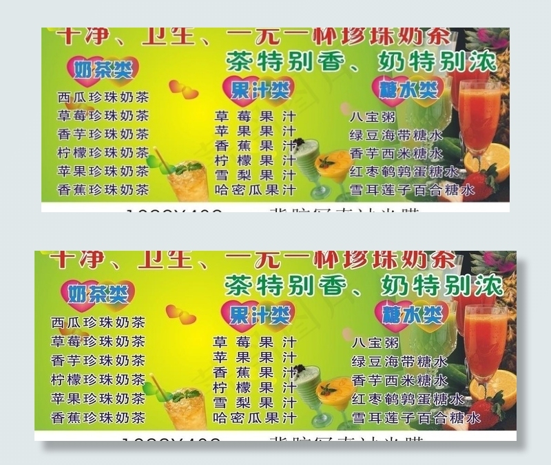 珍珠奶茶图片cdr矢量模版下载