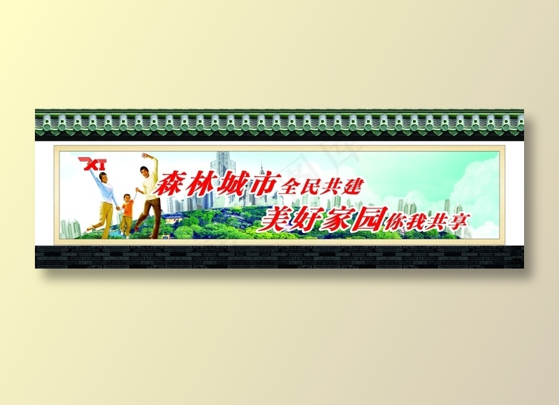 围墙标语cdr矢量模版下载