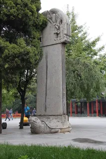 西安碑林名人字画石刻真迹图片