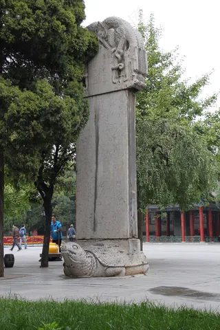 西安碑林名人字画石刻真迹图片