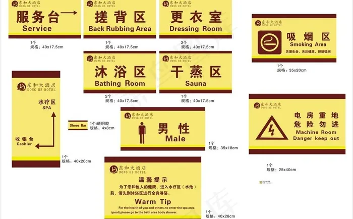 指示牌 标识牌图片cdr矢量模版下载