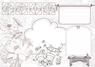 汉字小报传统文化小报模板