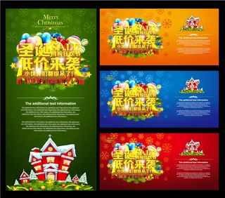 圣诞狂欢吊旗海报设计矢量素材