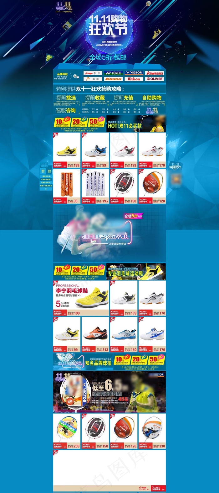 双11运动鞋首页装修模板图片