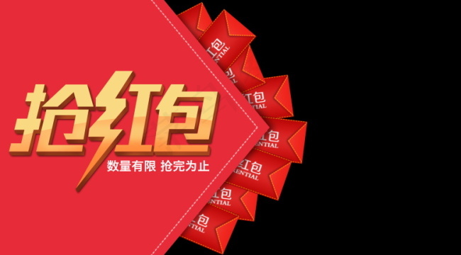 新年抢红包psd模版下载
