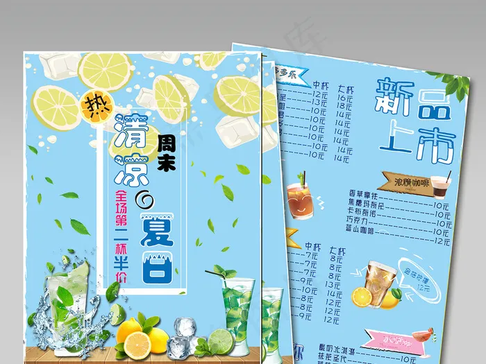 2017年夏季蓝色清新风格饮品店宣...(2480X3507(DPI:300))ai矢量模版下载