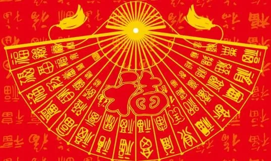 传统福字折扇PSD分层素材