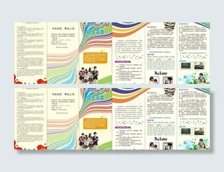 教育三折页图片