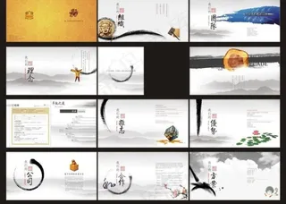 金瑞麟投资中国风企业文化宣传画册