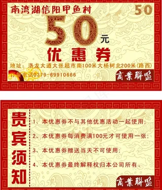 信阳甲鱼村餐厅优惠券图片
