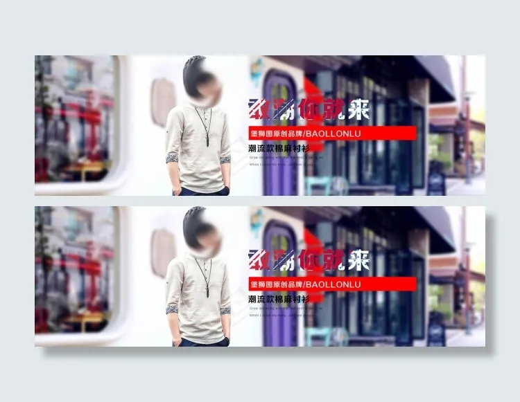 淘宝男装棉麻衬衫全屏海报psd素材psd模版下载